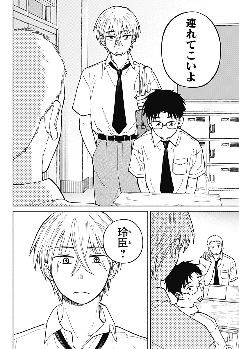 Read HOME AT THE HORIZON Chapter 8 [High Quality / Full] - Page 18 - nicomanga.net
