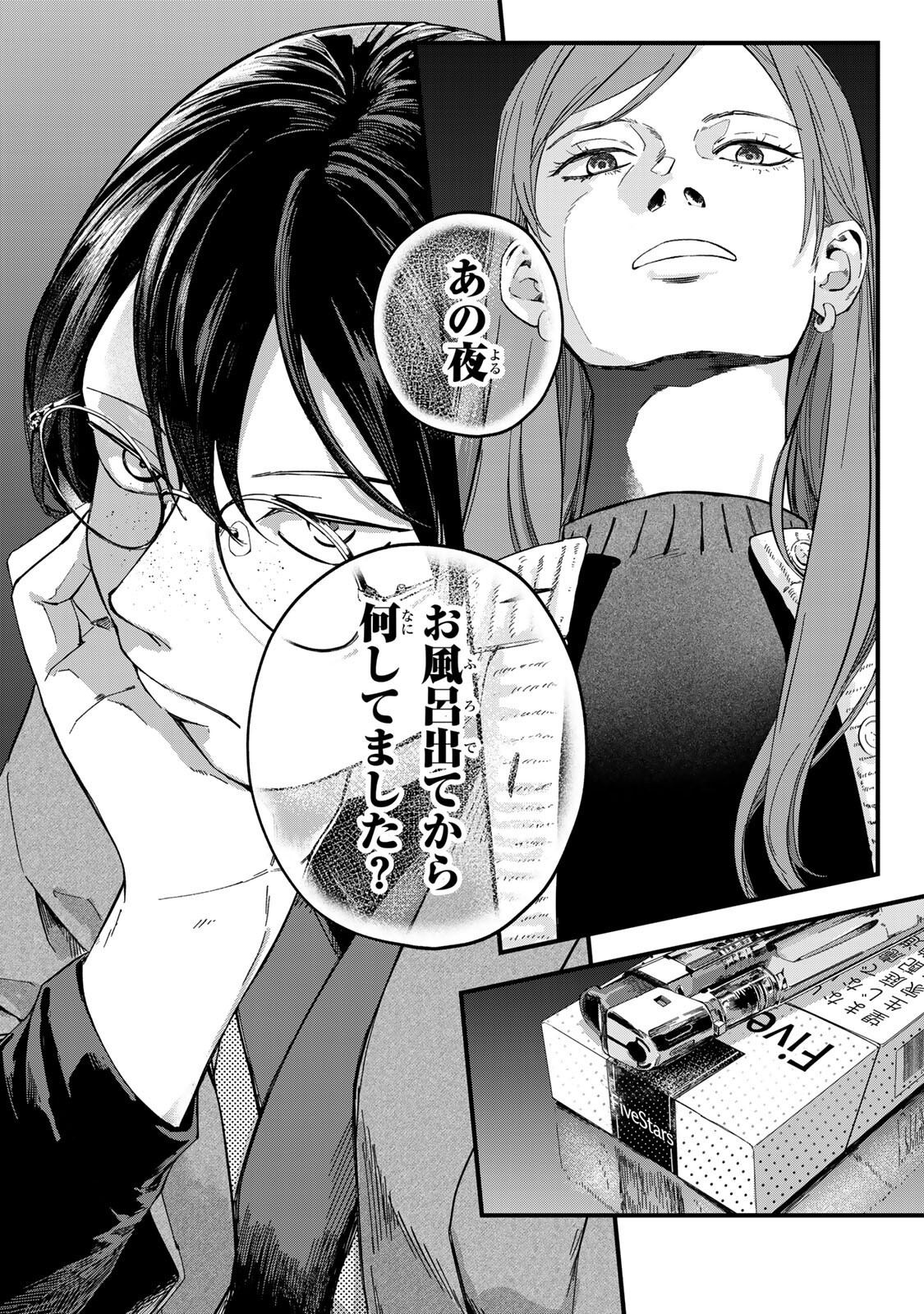 Read SHINDA KIMURA WO JOUEN Chapter 12 [High Quality / Full] - Page 18 - nicomanga.net