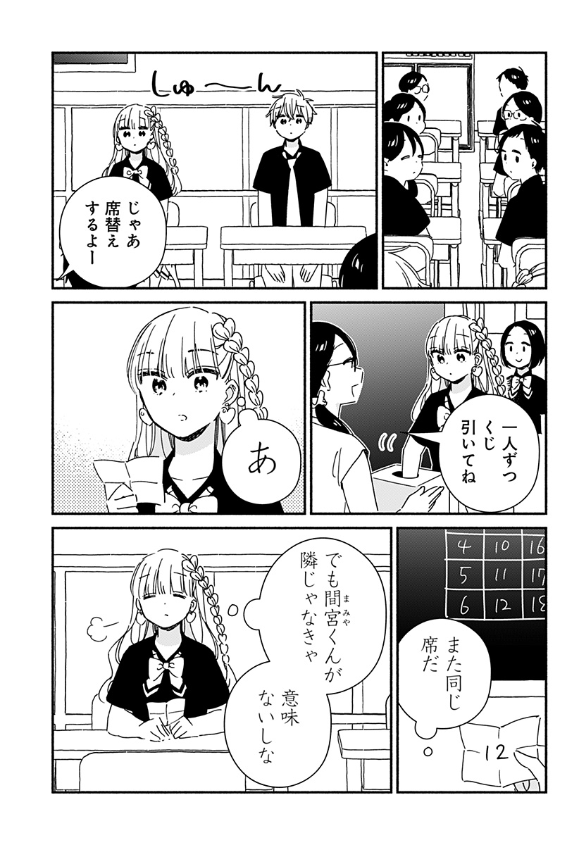 Read KONO CLASS NI GAL WA INAI Chapter 13 [High Quality / Full] - Page 9 - nicomanga.net