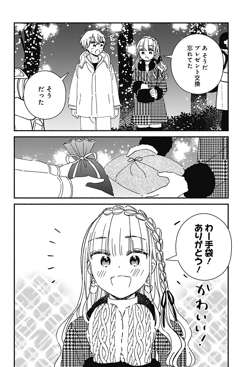 Read KONO CLASS NI GAL WA INAI Chapter 26 [High Quality / Full] - Page 16 - nicomanga.net