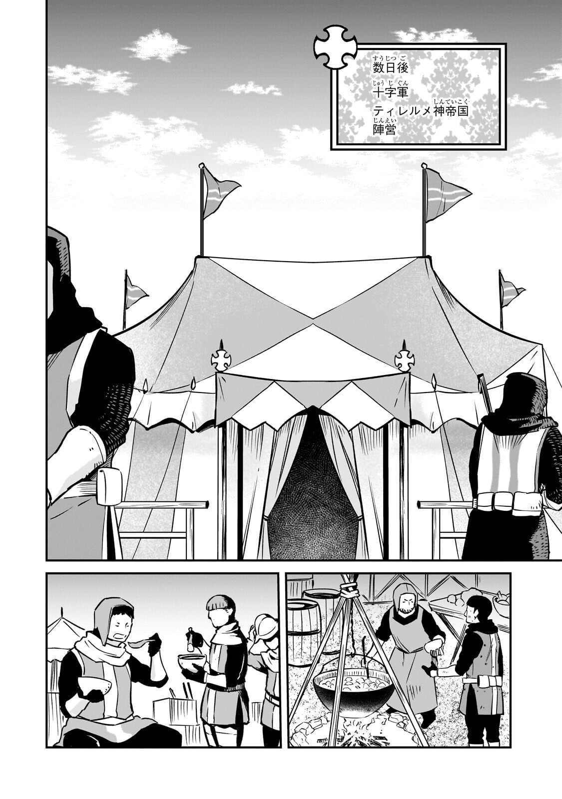 Read HOROBI NO KUNI NO SEIFUKUSHA - MAOU WA SEKAI WO SEIFUKU SURU YOU DESU Chapter 41.2 [High Quality / Full] - Page 9 - nicomanga.net