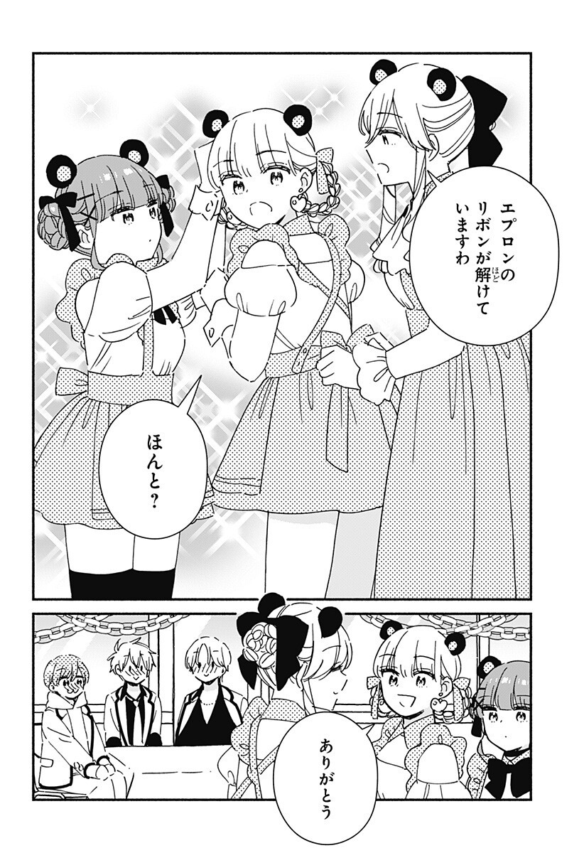 Read KONO CLASS NI GAL WA INAI Chapter 41 [High Quality / Full] - Page 4 - nicomanga.net