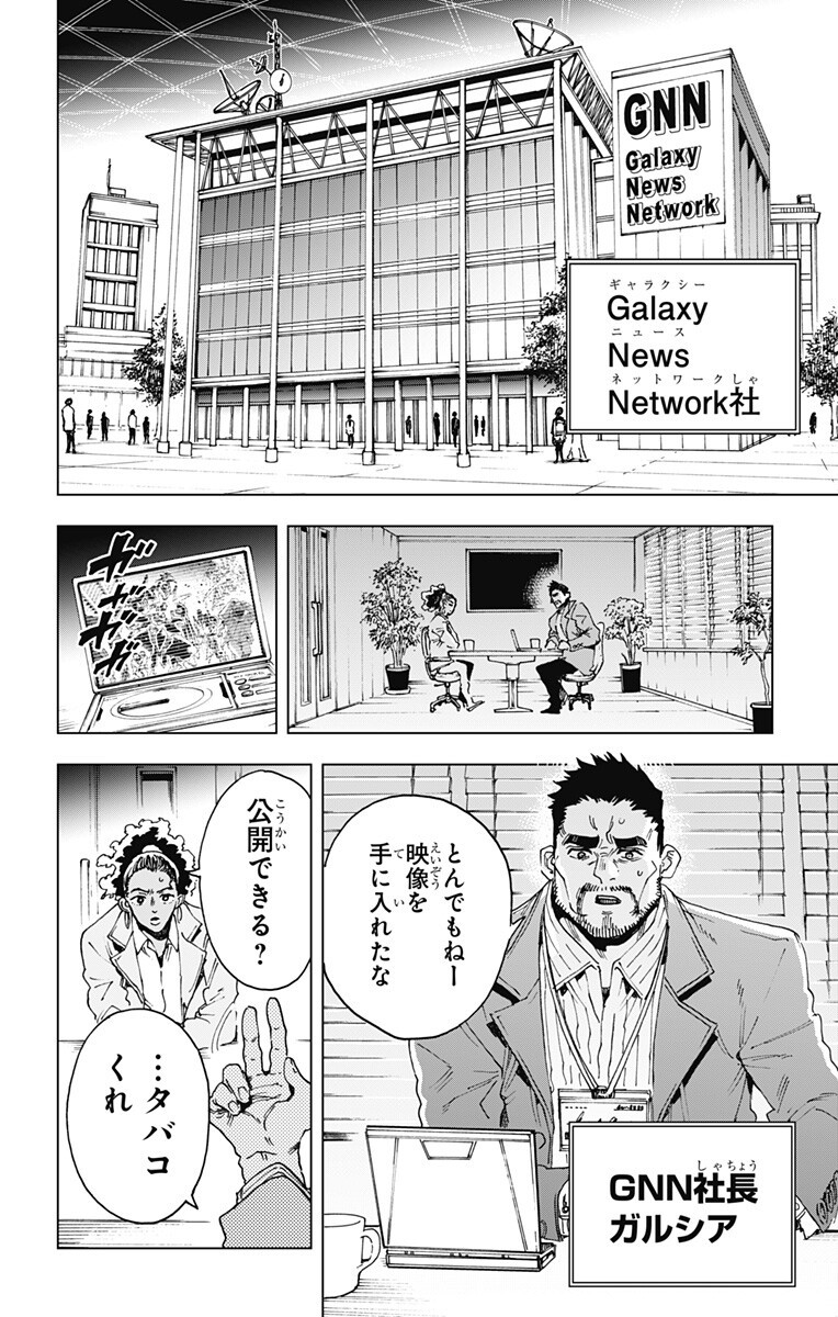 Read EIYUU KIKAN Chapter 59 [High Quality / Full] - Page 12 - nicomanga.net
