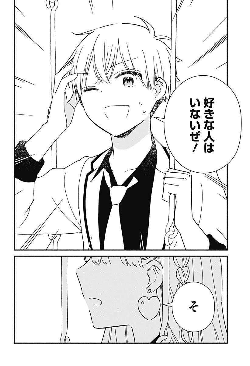 Read KONO CLASS NI GAL WA INAI Chapter 36 [High Quality / Full] - Page 6 - nicomanga.net