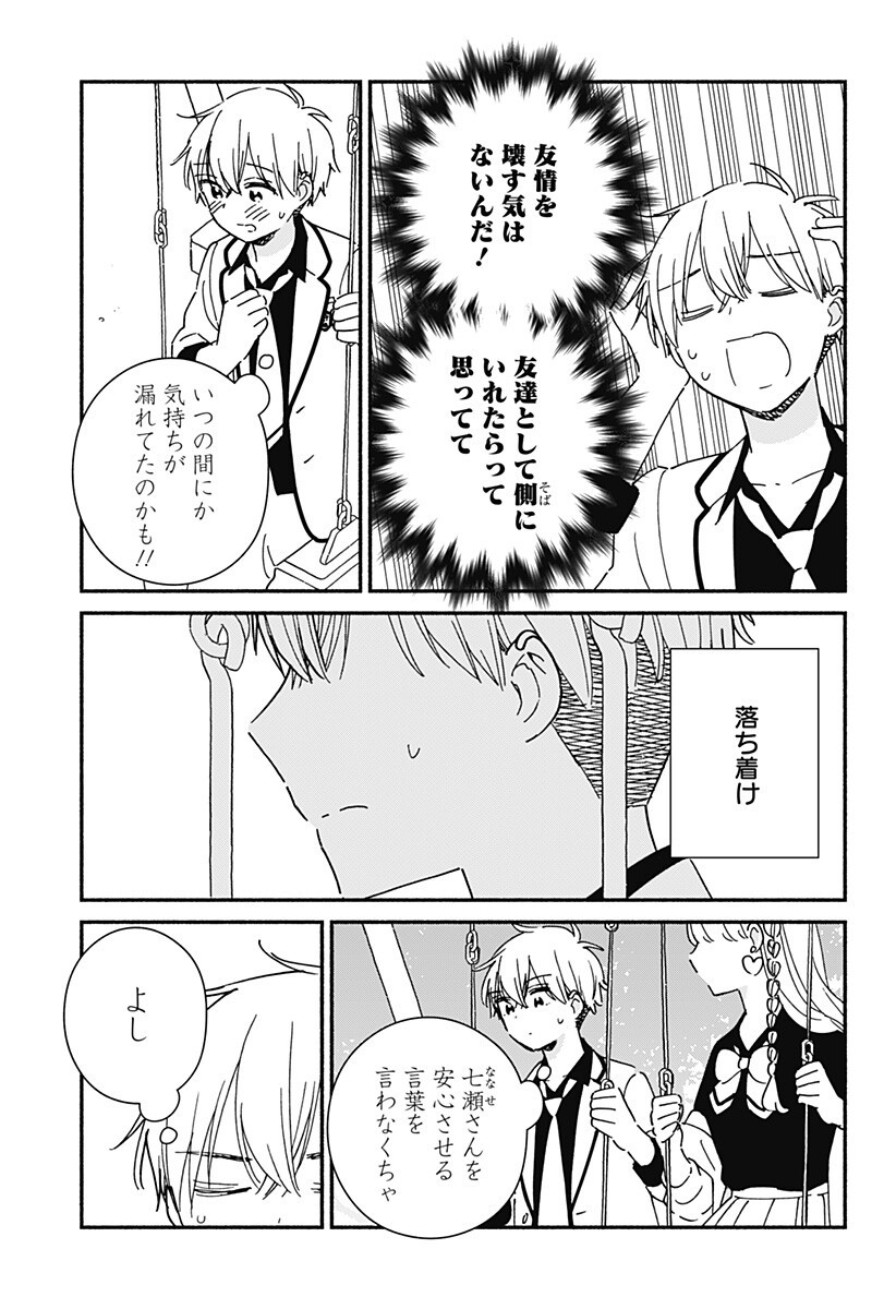 Read KONO CLASS NI GAL WA INAI Chapter 36 [High Quality / Full] - Page 5 - nicomanga.net