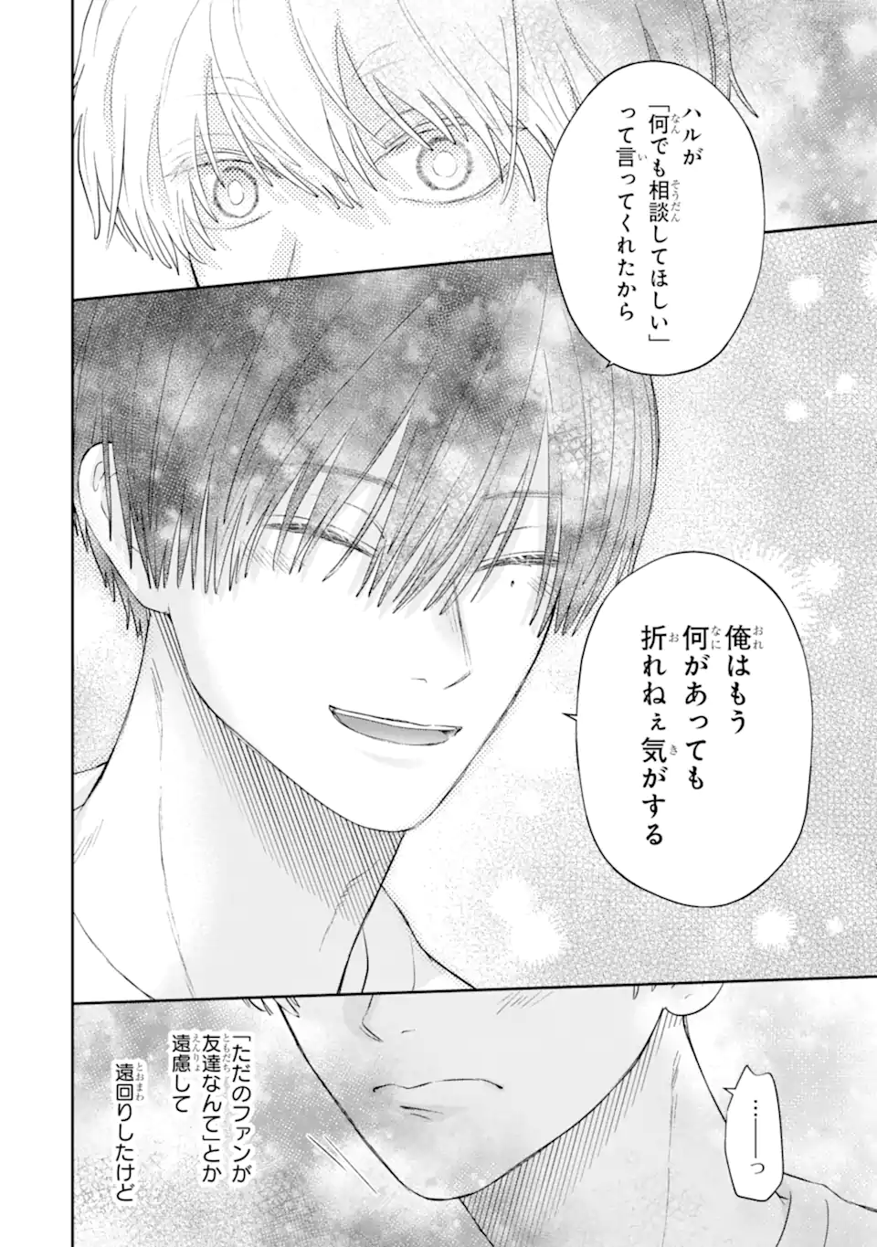 Read OSHI NO SHI WO KUTSUGAESU Chapter 1.2 [High Quality / Full] - Page 29 - nicomanga.net