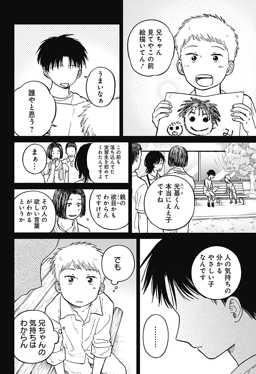 Read HOME AT THE HORIZON Chapter 11 [High Quality / Full] - Page 2 - nicomanga.net