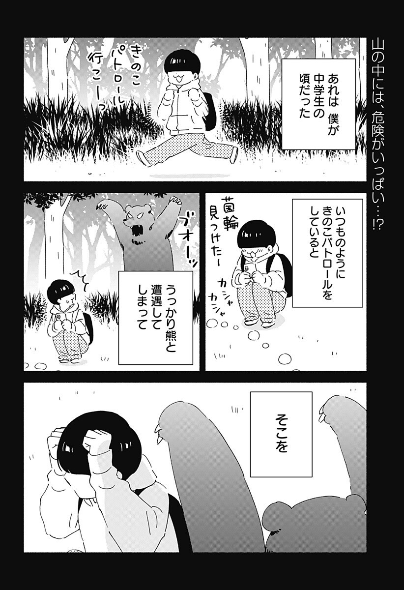Read KONO CLASS NI GAL WA INAI Chapter 34 [High Quality / Full] - Page 2 - nicomanga.net