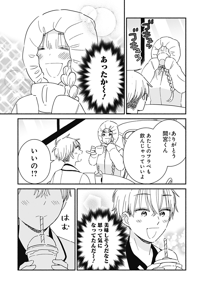 Read KONO CLASS NI GAL WA INAI Chapter 3 [High Quality / Full] - Page 11 - nicomanga.net