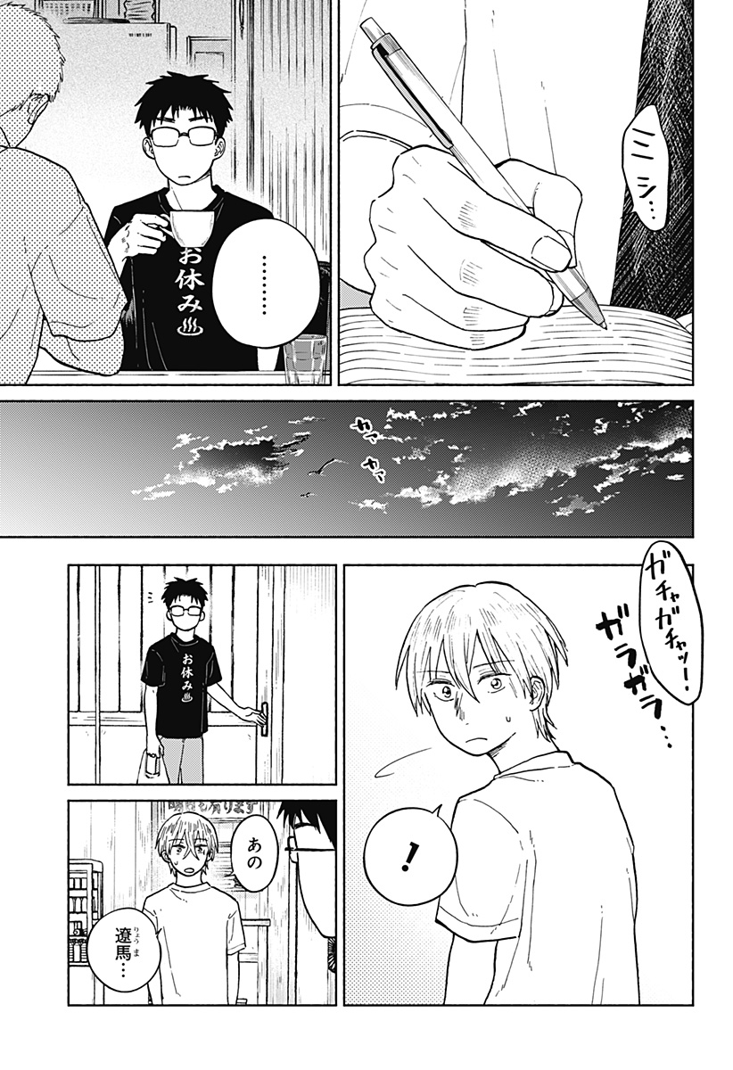 Read HOME AT THE HORIZON Chapter 10 [High Quality / Full] - Page 21 - nicomanga.net