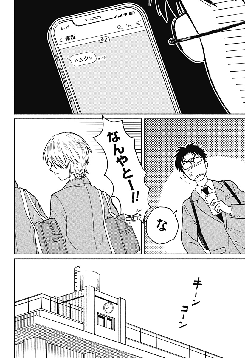 Read HOME AT THE HORIZON Chapter 3 [High Quality / Full] - Page 11 - nicomanga.net