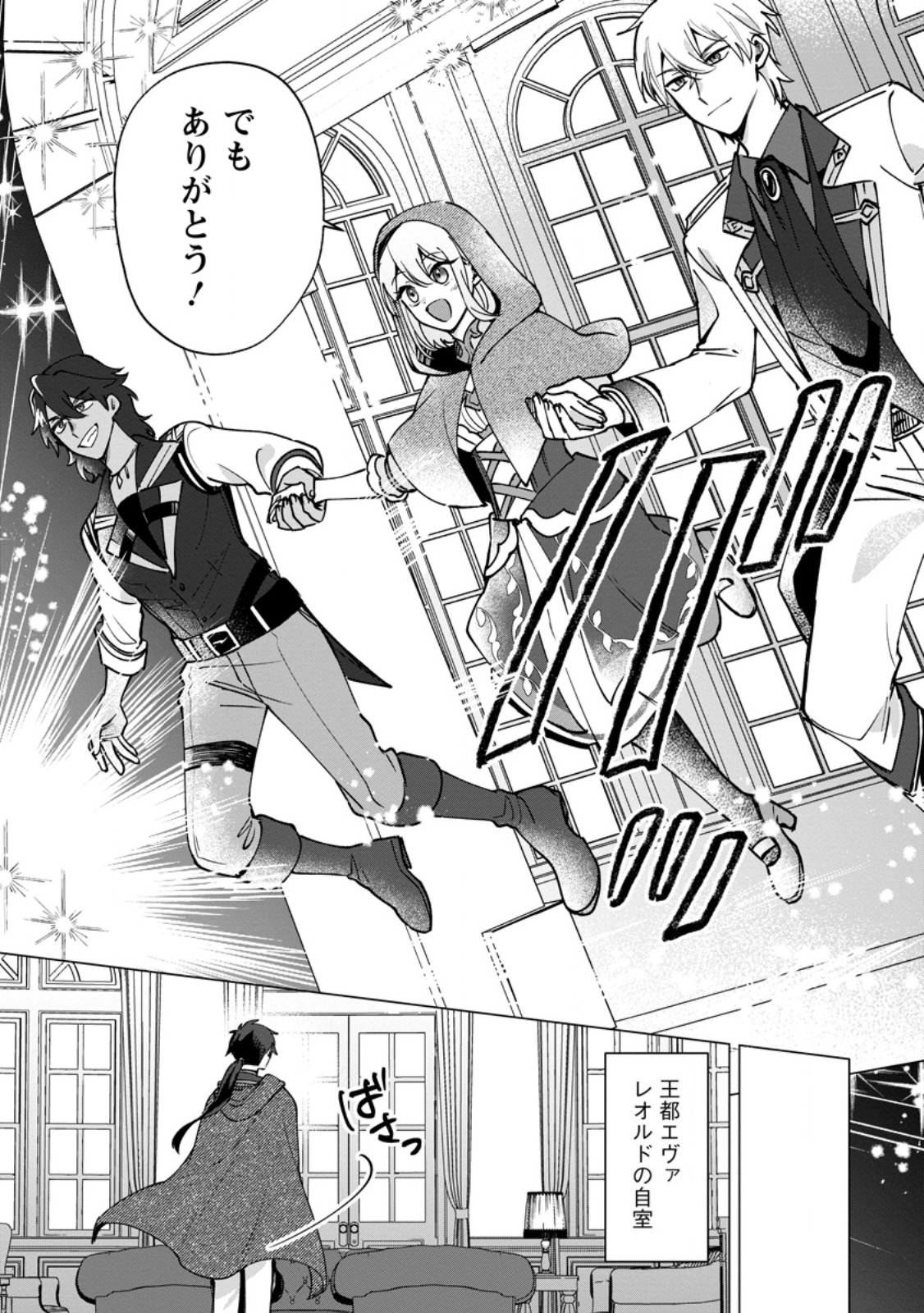 Read SUTERARE SEIJO NO MOFUMOFU HOGO KATSUDOU ~TENSAI MAHOUTSUKAI TO GENJUU-TACHI NI AISARETE SHIAWASE NI NARIMASU~ RAW Chapter 11.1 [High Quality / Full] - Page 6 - nicomanga.net