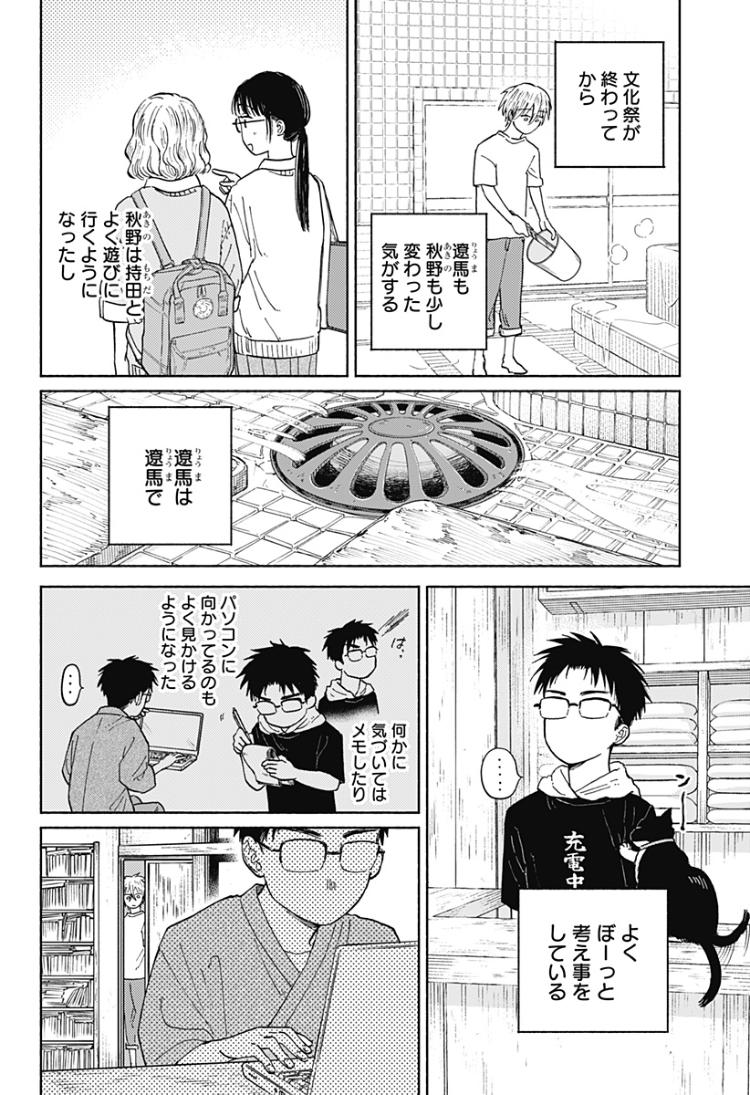 Read HOME AT THE HORIZON Chapter 17 [High Quality / Full] - Page 2 - nicomanga.net