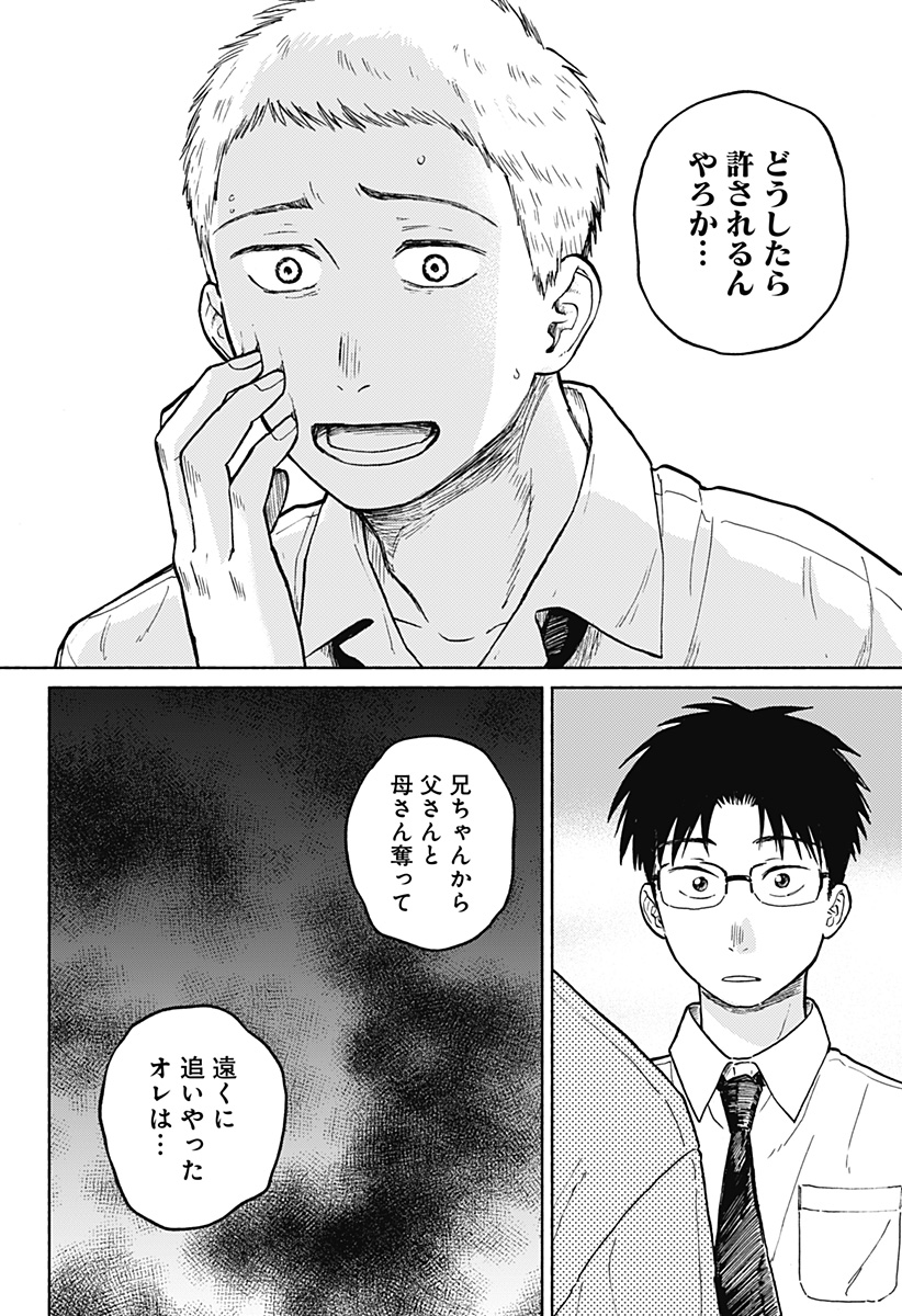 Read HOME AT THE HORIZON Chapter 12 [High Quality / Full] - Page 18 - nicomanga.net