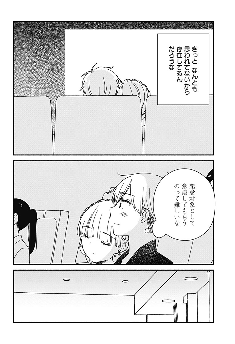 Read KONO CLASS NI GAL WA INAI Chapter 38 [High Quality / Full] - Page 12 - nicomanga.net