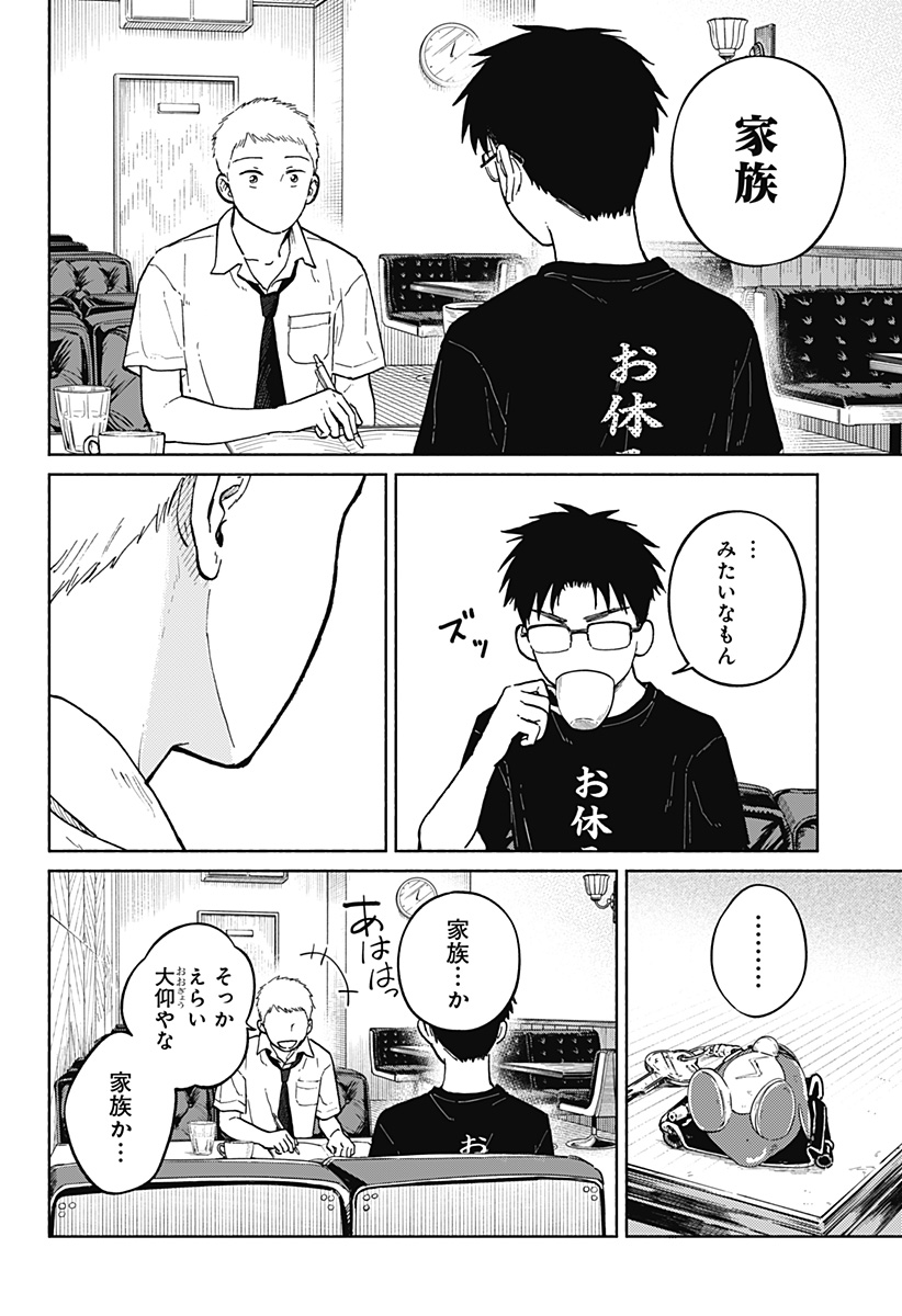 Read HOME AT THE HORIZON Chapter 10 [High Quality / Full] - Page 20 - nicomanga.net