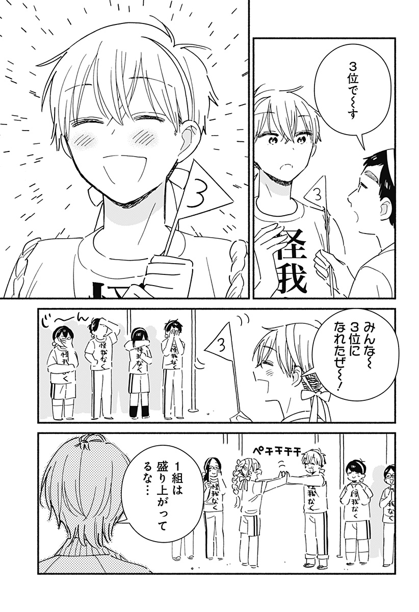 Read KONO CLASS NI GAL WA INAI Chapter 8 [High Quality / Full] - Page 9 - nicomanga.net