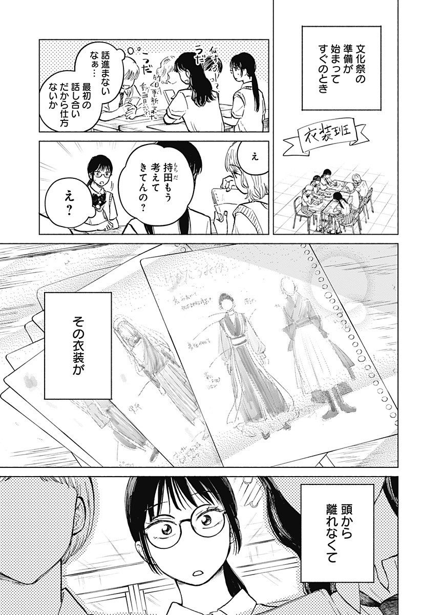 Read HOME AT THE HORIZON Chapter 14 [High Quality / Full] - Page 6 - nicomanga.net