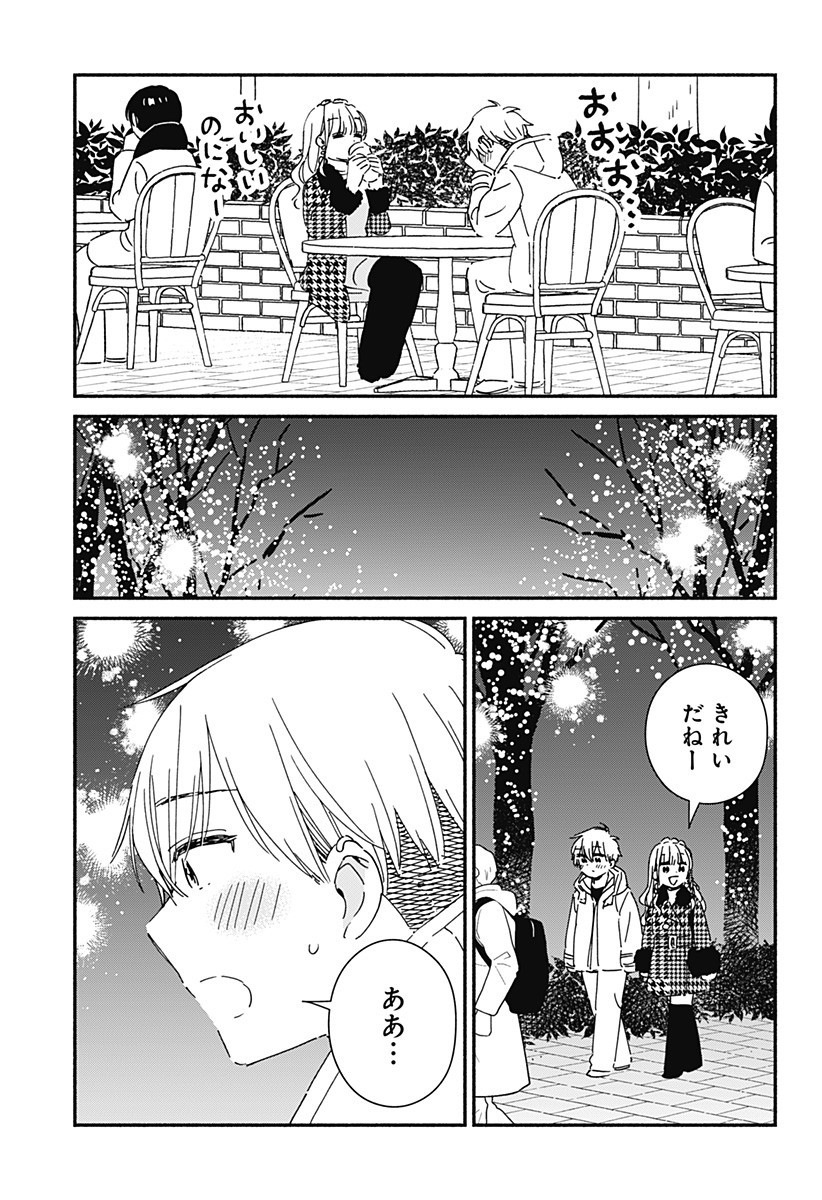 Read KONO CLASS NI GAL WA INAI Chapter 26 [High Quality / Full] - Page 15 - nicomanga.net