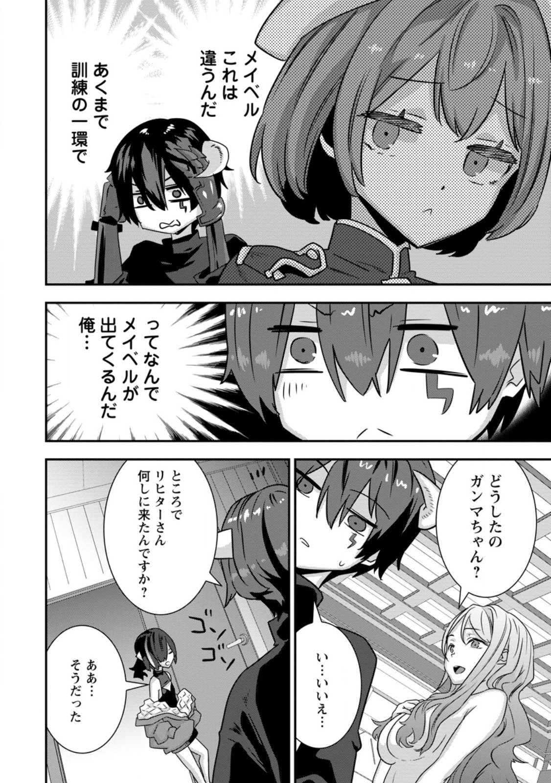 Read S-KYUU PARTY KARA TSUIHOU SARETA KARYUUDO, JITSUHA SEKAI SAIKYOU: SHATEI 9999 NO OTOKO, TEIKOKU NO SOGEKISHU TOSHITE MUSOU SURU Chapter 17.2 [High Quality / Full] - Page 11 - nicomanga.net