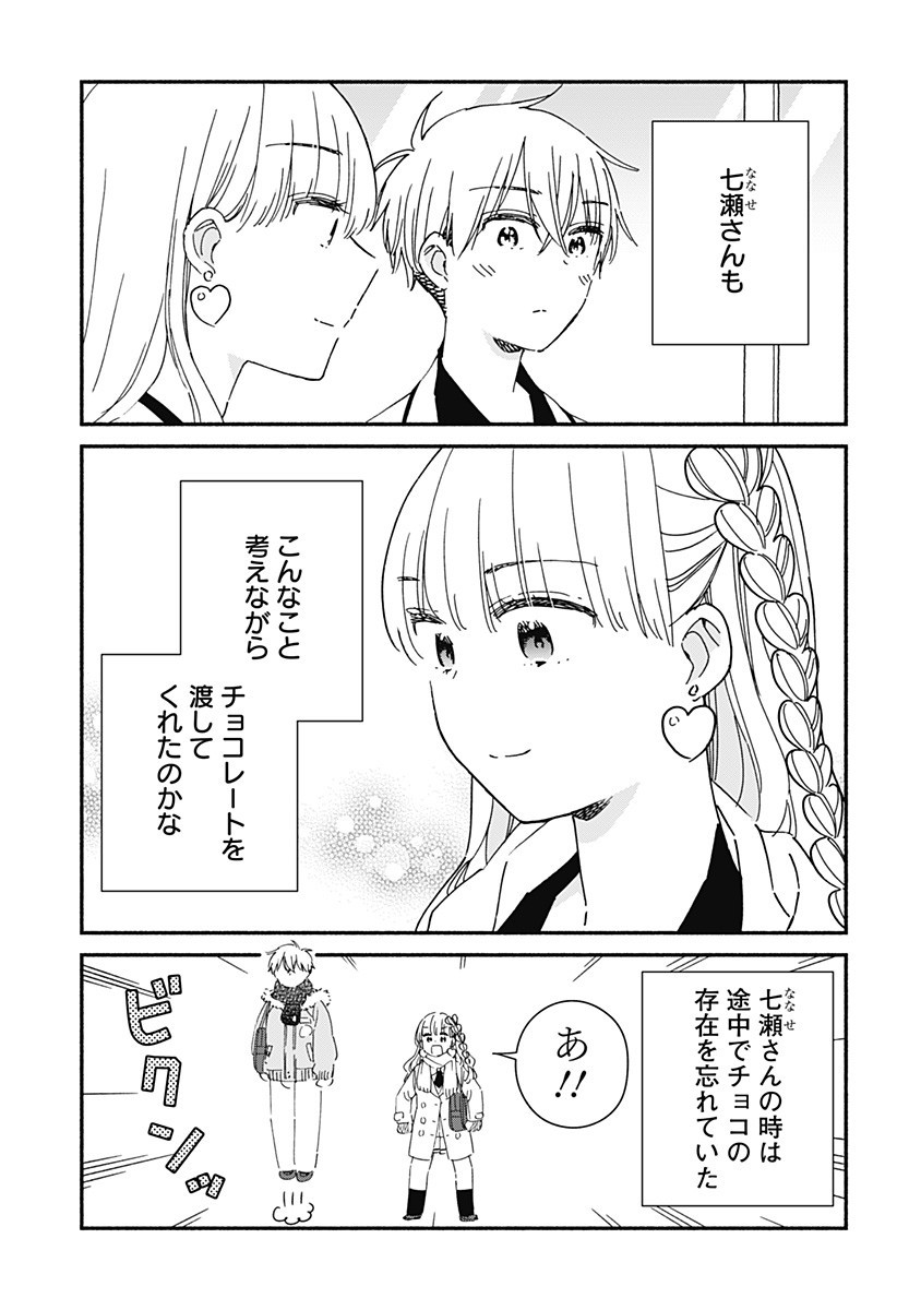 Read KONO CLASS NI GAL WA INAI Chapter 29 [High Quality / Full] - Page 9 - nicomanga.net