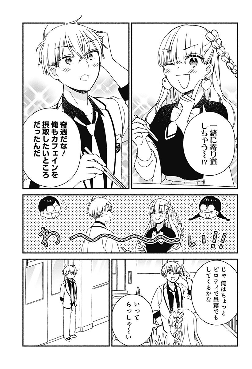 Read KONO CLASS NI GAL WA INAI Chapter 3 [High Quality / Full] - Page 5 - nicomanga.net