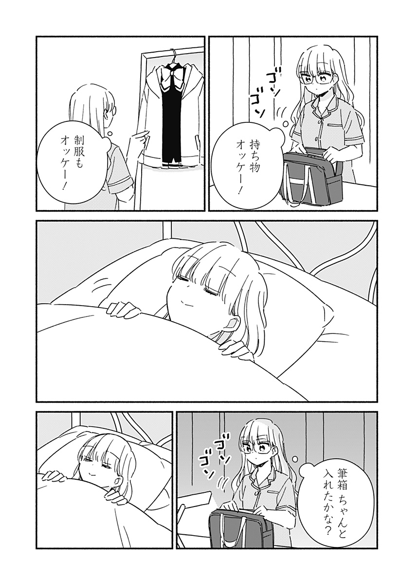 Read KONO CLASS NI GAL WA INAI Chapter 18 [High Quality / Full] - Page 3 - nicomanga.net