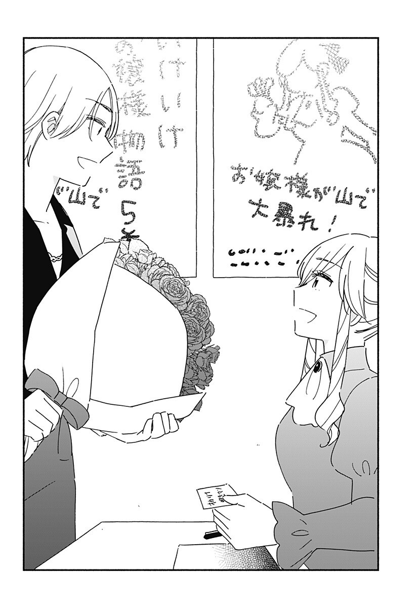 Read KONO CLASS NI GAL WA INAI Chapter 40.5 [High Quality / Full] - Page 6 - nicomanga.net