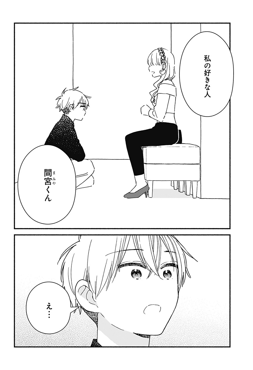 Read KONO CLASS NI GAL WA INAI Chapter 38 [High Quality / Full] - Page 20 - nicomanga.net
