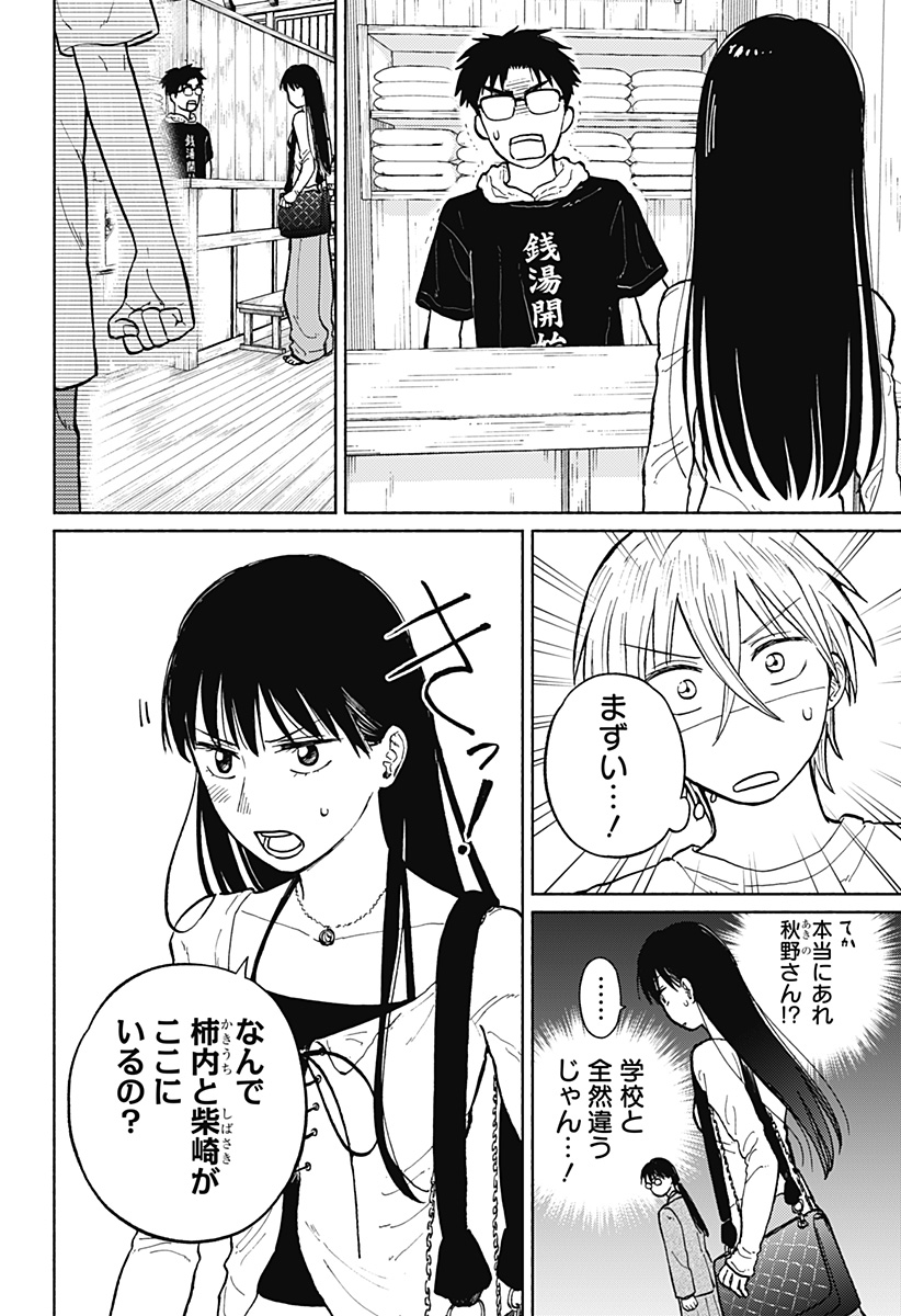 Read HOME AT THE HORIZON Chapter 4 [High Quality / Full] - Page 2 - nicomanga.net