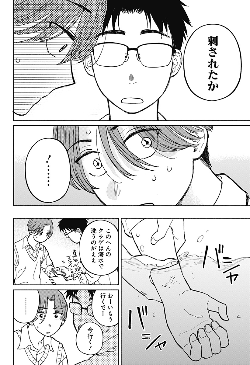 Read HOME AT THE HORIZON Chapter 7 [High Quality / Full] - Page 19 - nicomanga.net
