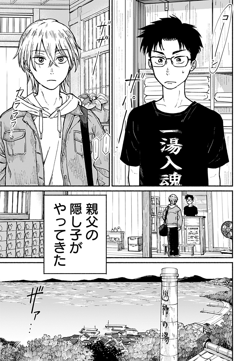 Read HOME AT THE HORIZON Chapter 1 [High Quality / Full] - Page 2 - nicomanga.net