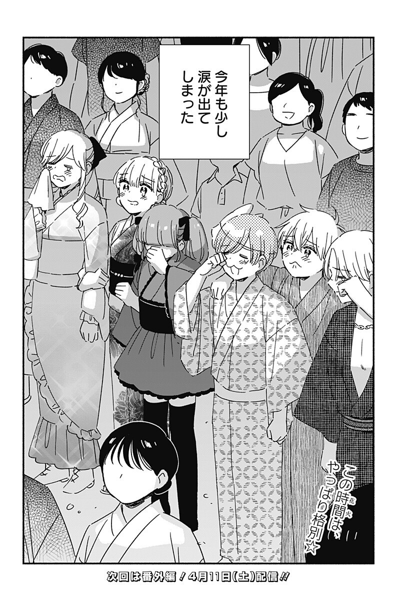 Read KONO CLASS NI GAL WA INAI Chapter 40 [High Quality / Full] - Page 14 - nicomanga.net