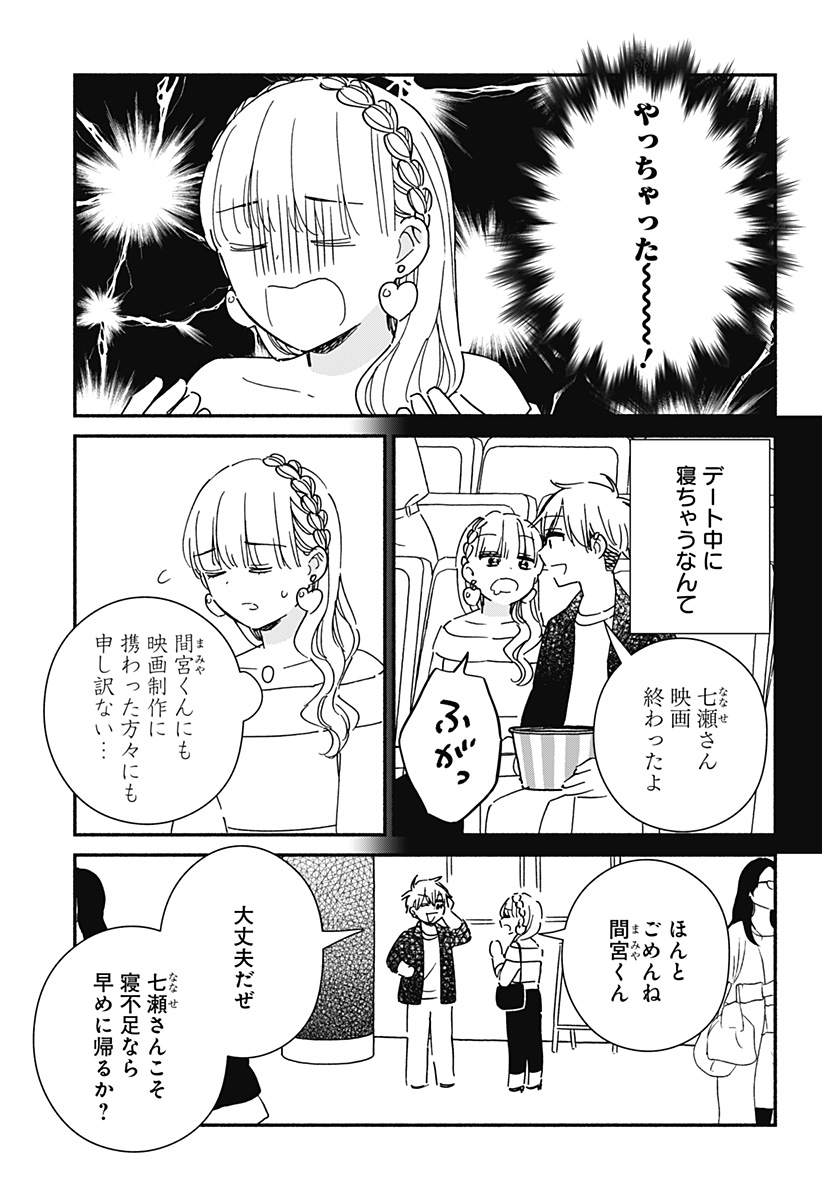 Read KONO CLASS NI GAL WA INAI Chapter 38 [High Quality / Full] - Page 13 - nicomanga.net