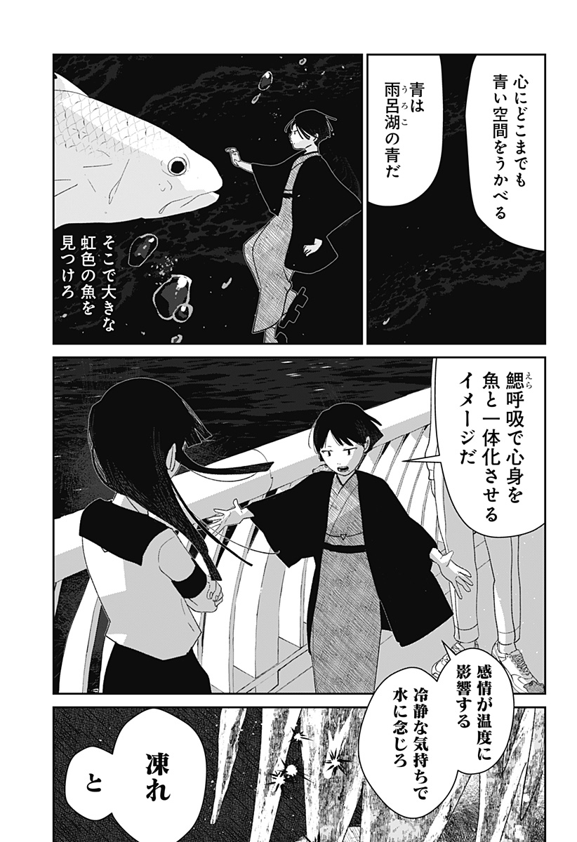 Read MIZUNOKE: SUIIKI KAII KITAN IMAYOU Chapter 10 [High Quality / Full] - Page 5 - nicomanga.net