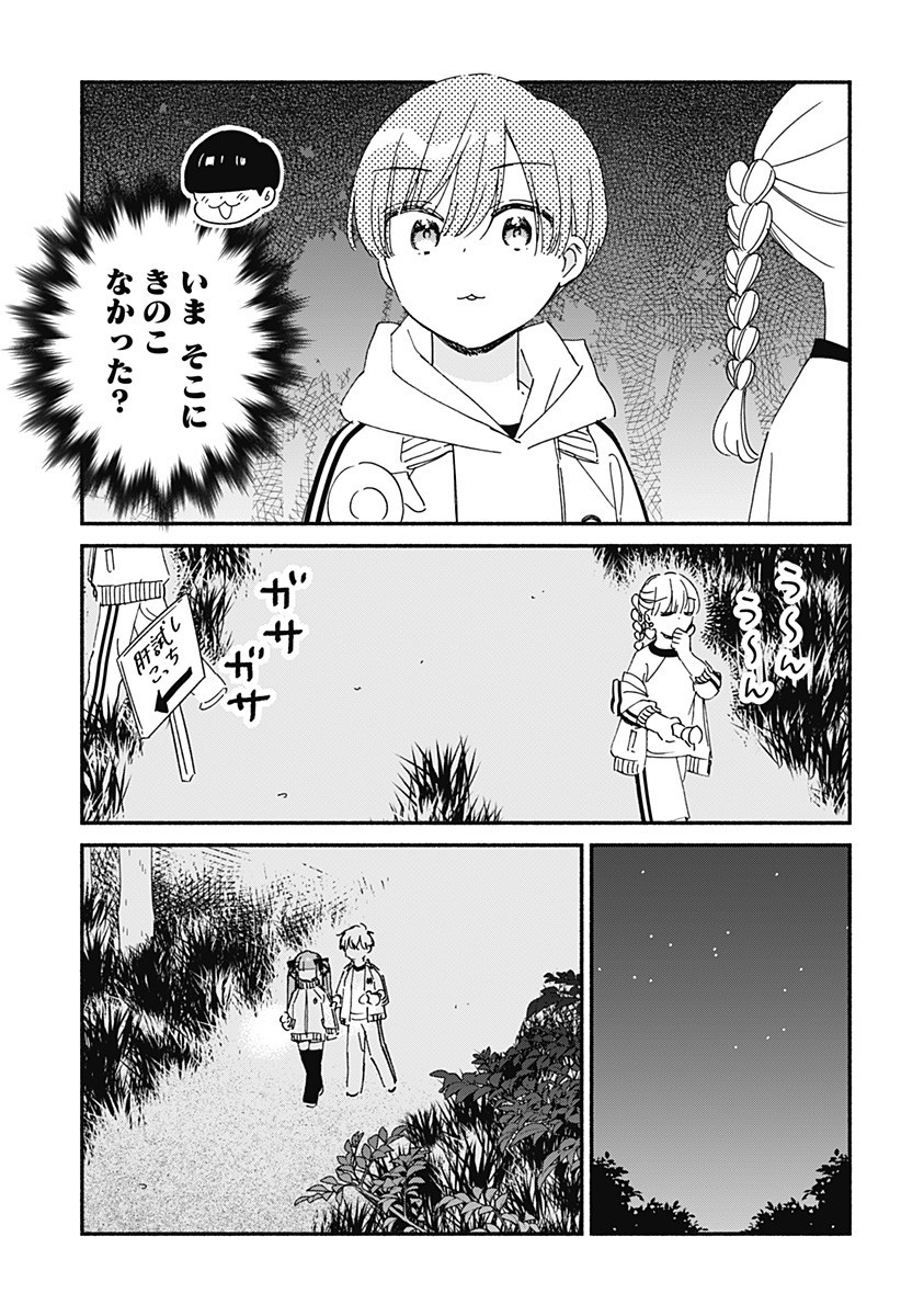 Read KONO CLASS NI GAL WA INAI Chapter 33 [High Quality / Full] - Page 5 - nicomanga.net