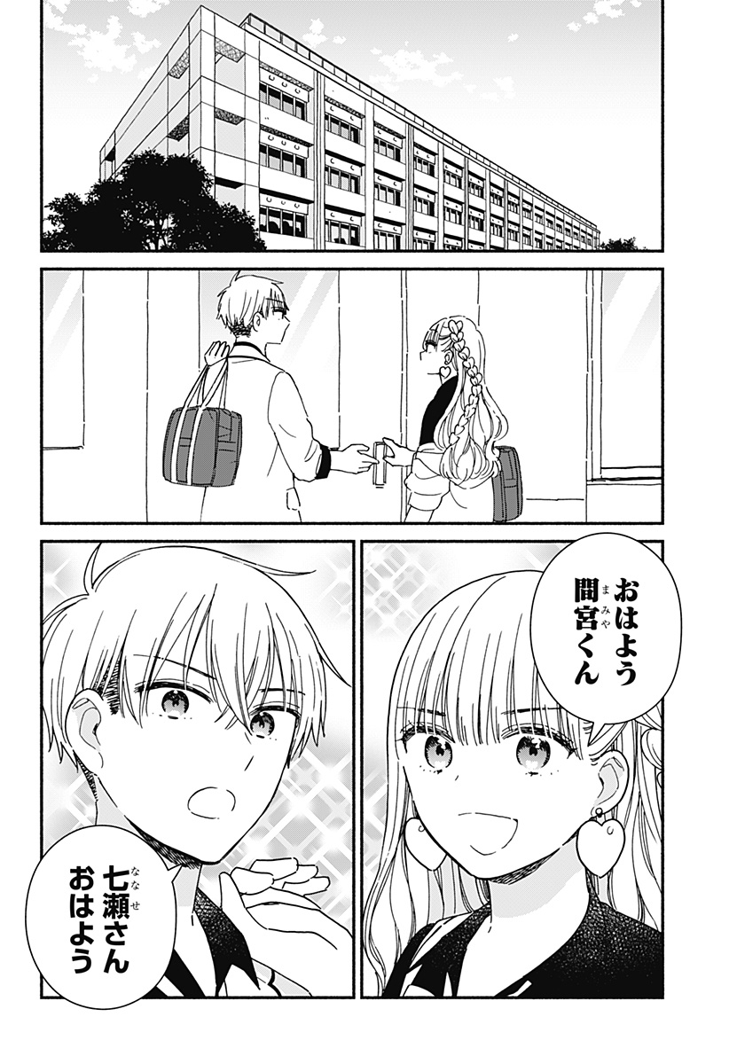 Read KONO CLASS NI GAL WA INAI Chapter 1 [High Quality / Full] - Page 22 - nicomanga.net