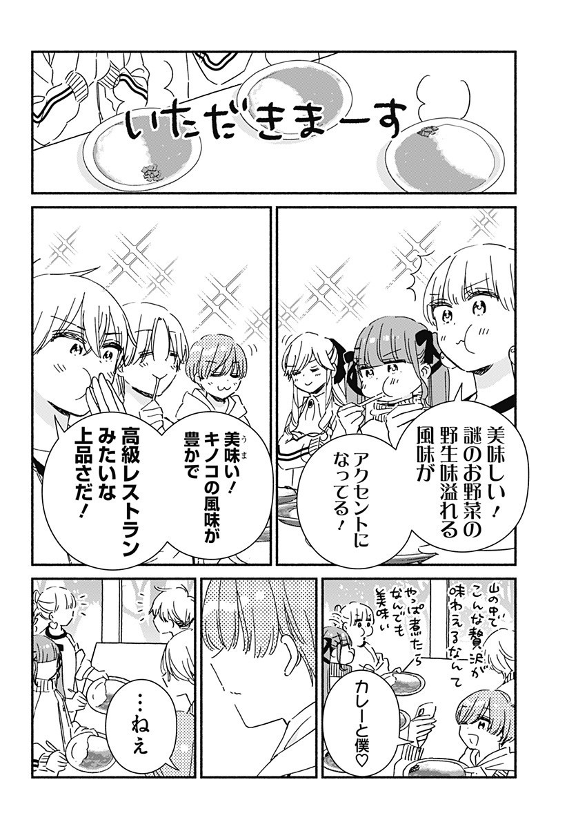 Read KONO CLASS NI GAL WA INAI Chapter 32 [High Quality / Full] - Page 10 - nicomanga.net