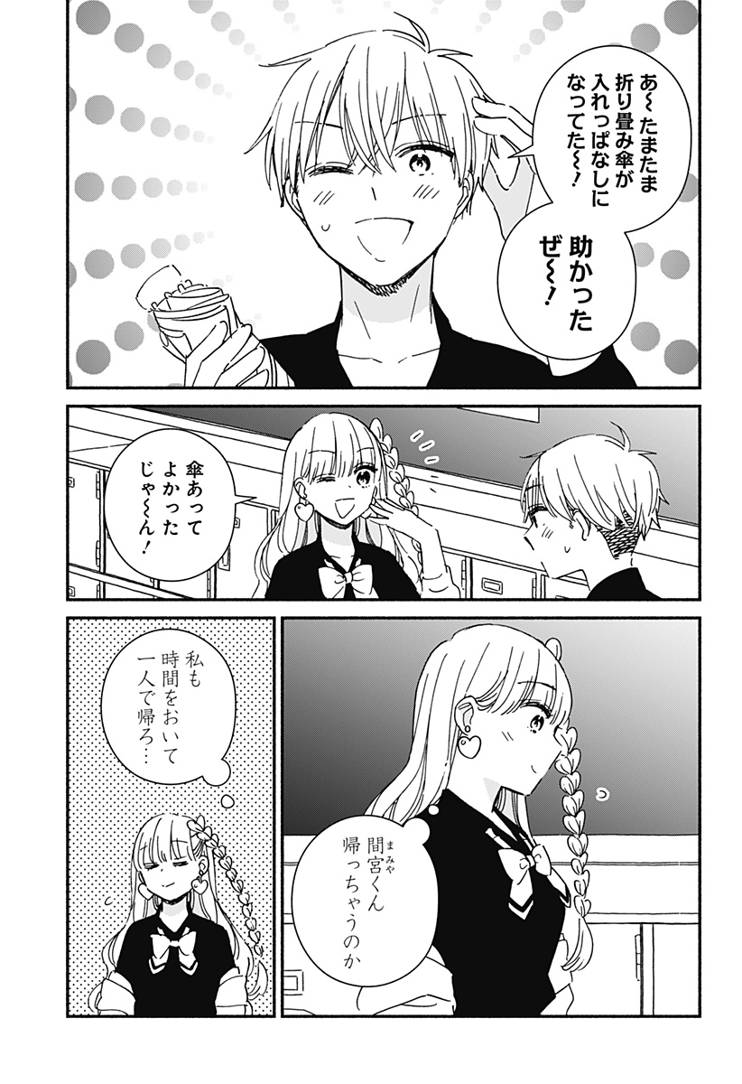 Read KONO CLASS NI GAL WA INAI Chapter 10 [High Quality / Full] - Page 11 - nicomanga.net