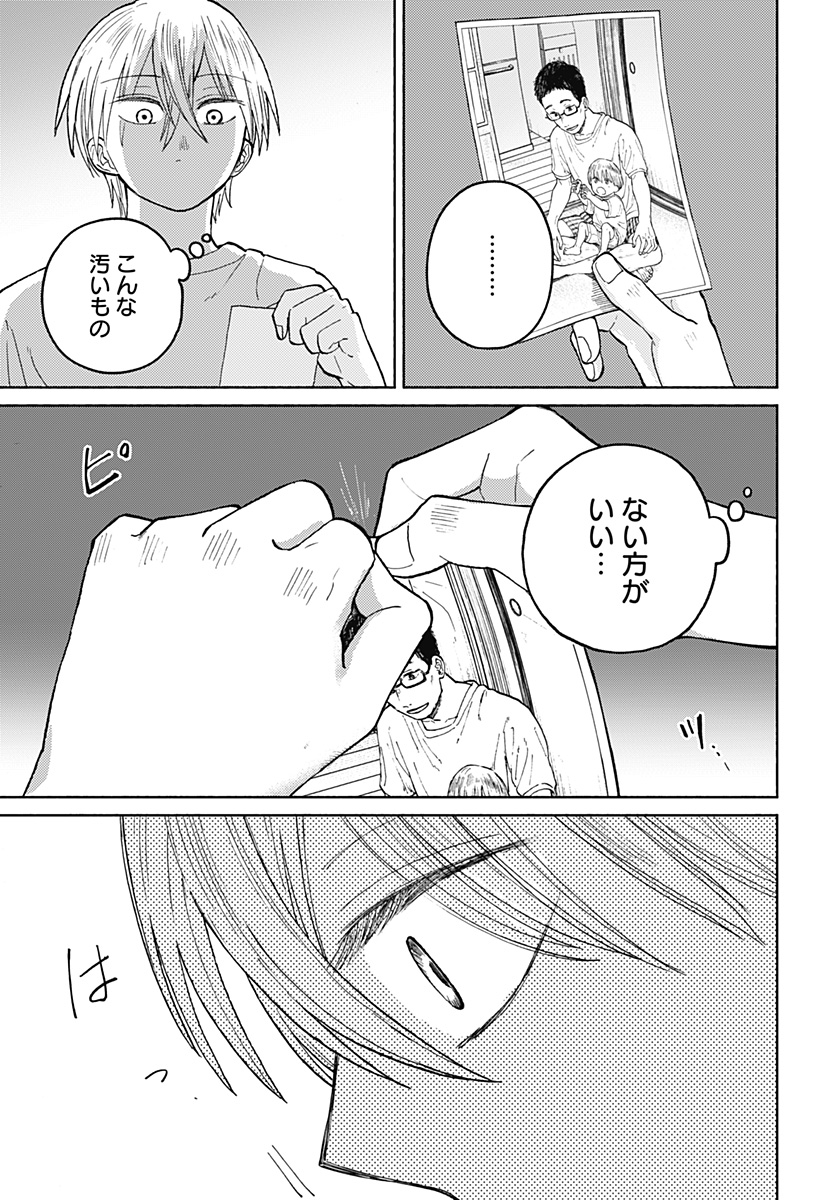Read HOME AT THE HORIZON Chapter 18 [High Quality / Full] - Page 11 - nicomanga.net