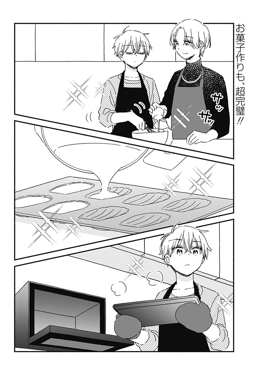 Read KONO CLASS NI GAL WA INAI Chapter 29 [High Quality / Full] - Page 2 - nicomanga.net
