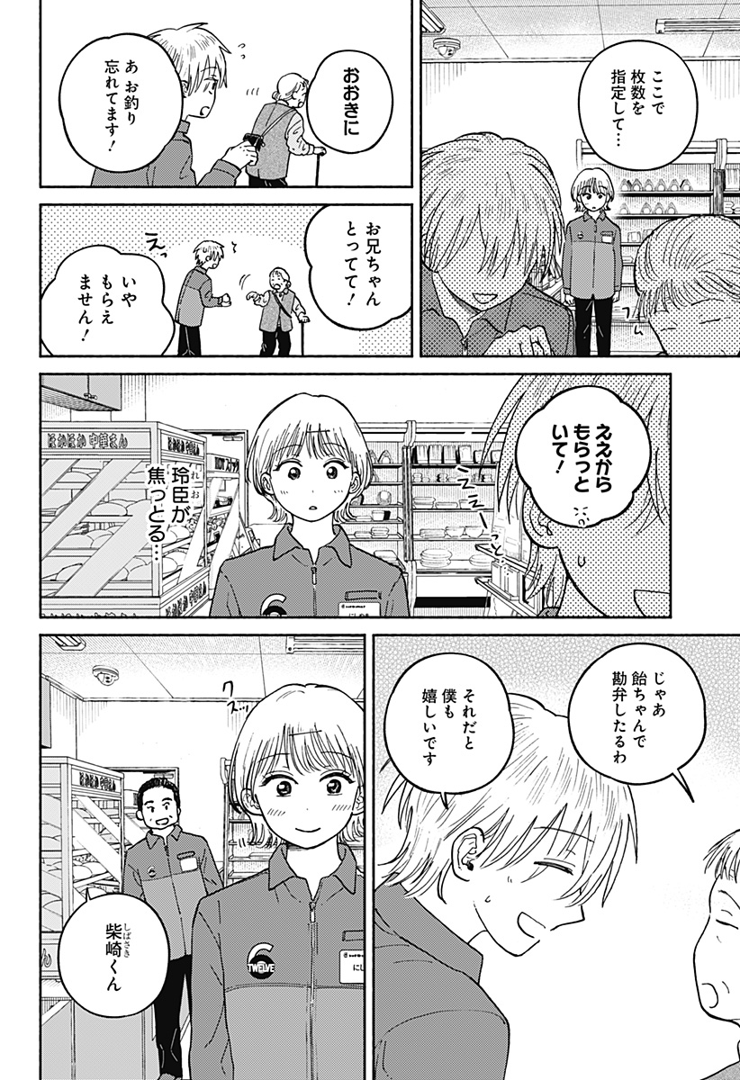 Read HOME AT THE HORIZON Chapter 23 [High Quality / Full] - Page 14 - nicomanga.net
