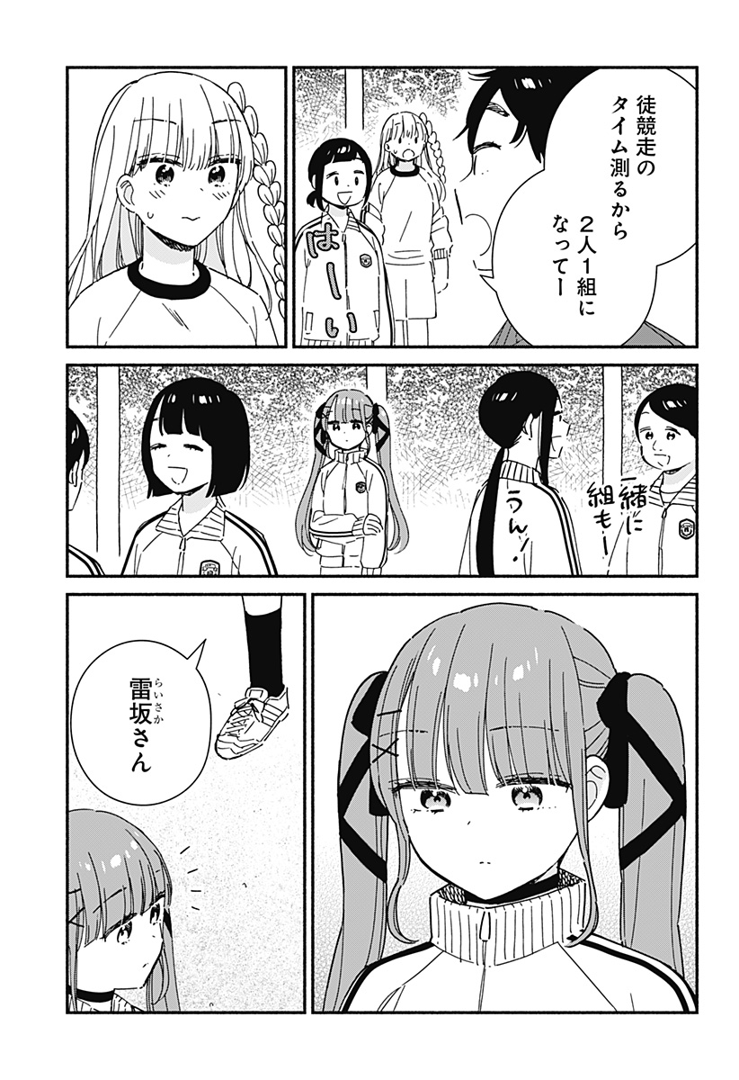 Read KONO CLASS NI GAL WA INAI Chapter 5 [High Quality / Full] - Page 7 - nicomanga.net