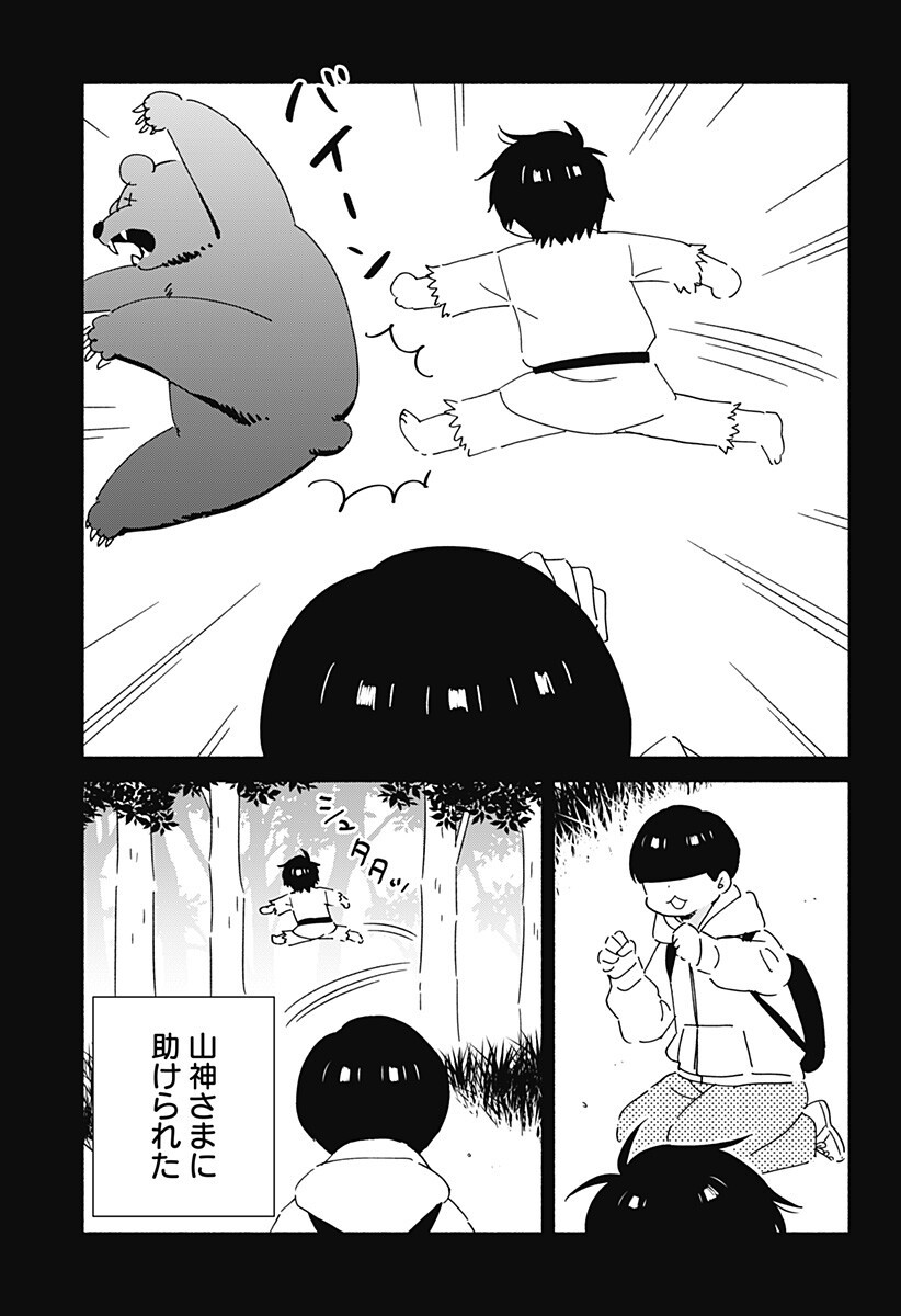Read KONO CLASS NI GAL WA INAI Chapter 34 [High Quality / Full] - Page 3 - nicomanga.net
