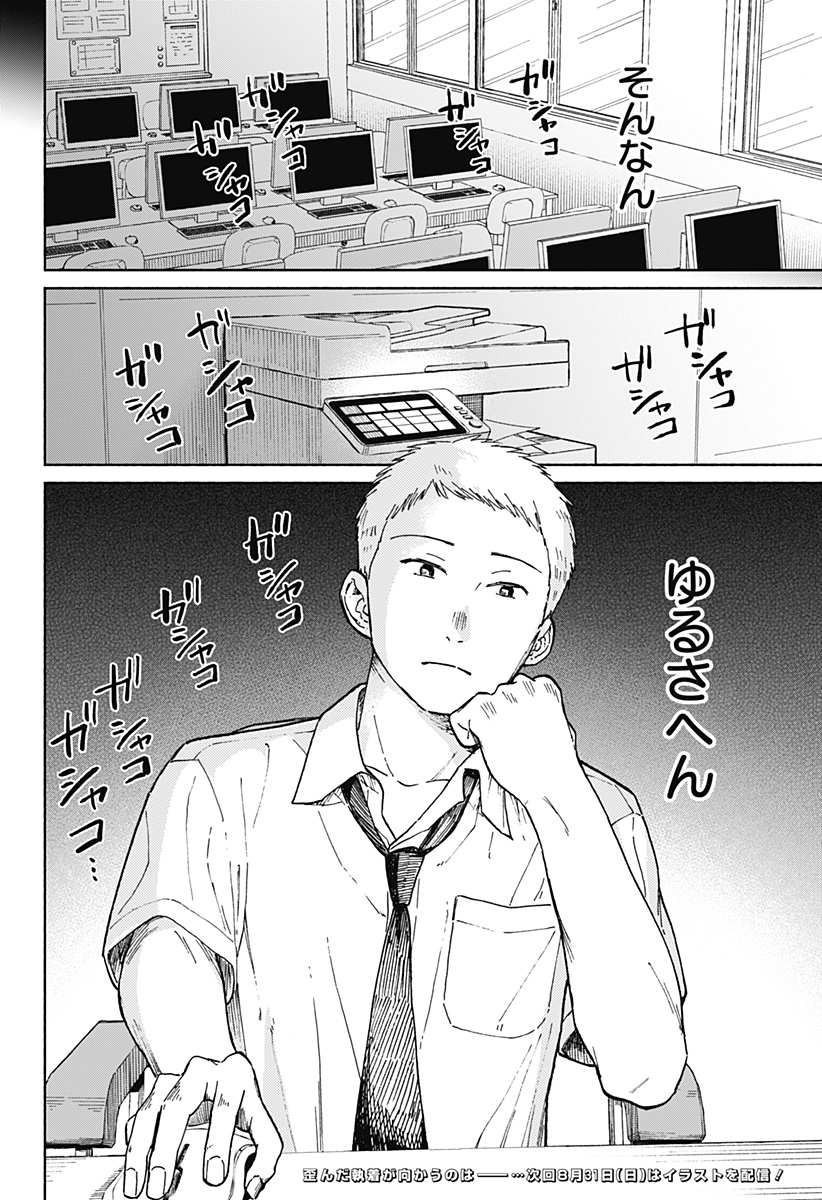 Read HOME AT THE HORIZON Chapter 11 [High Quality / Full] - Page 26 - nicomanga.net