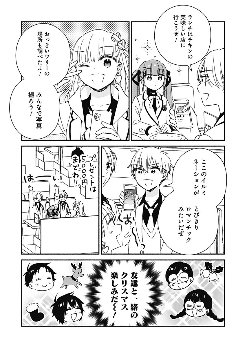 Read KONO CLASS NI GAL WA INAI Chapter 26 [High Quality / Full] - Page 5 - nicomanga.net