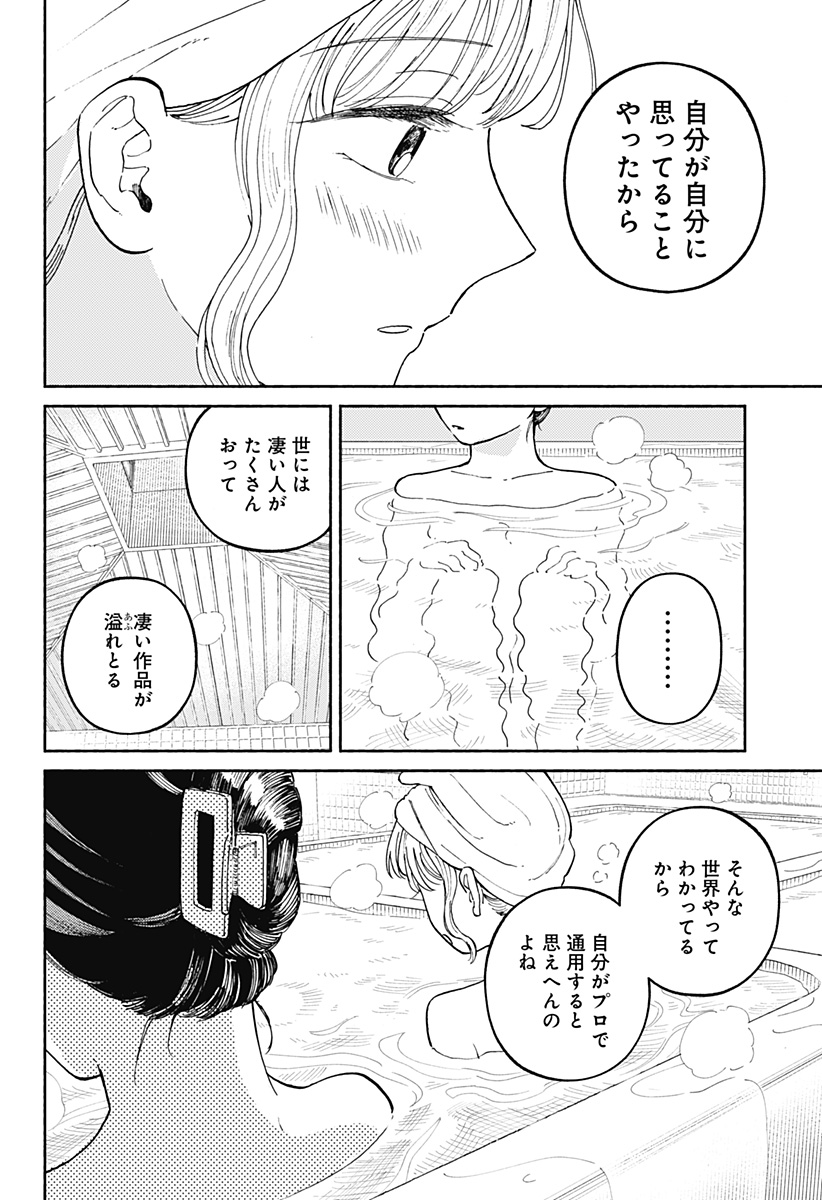 Read HOME AT THE HORIZON Chapter 21 [High Quality / Full] - Page 9 - nicomanga.net
