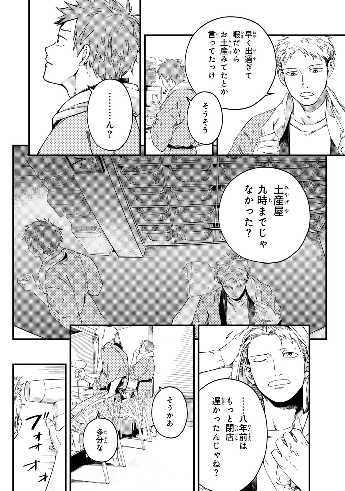 Read SHINDA KIMURA WO JOUEN Chapter 12 [High Quality / Full] - Page 16 - nicomanga.net