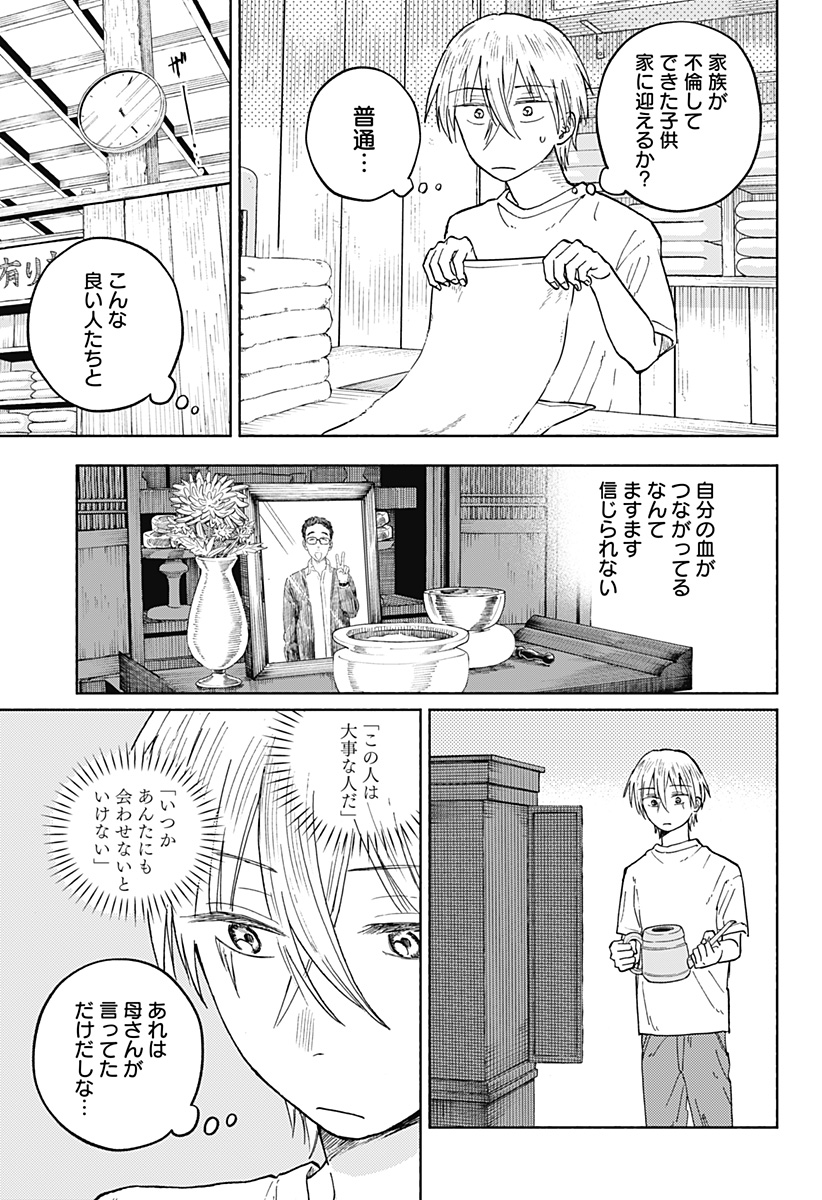 Read HOME AT THE HORIZON Chapter 17 [High Quality / Full] - Page 5 - nicomanga.net