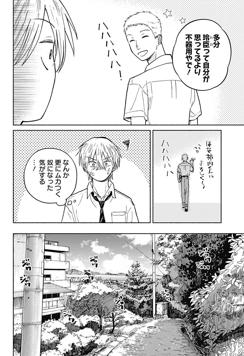 Read HOME AT THE HORIZON Chapter 13 [High Quality / Full] - Page 8 - nicomanga.net